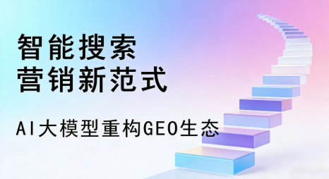 柏乡县全域优化生态，构建品牌全网协同、区域深耕的流量增长体系