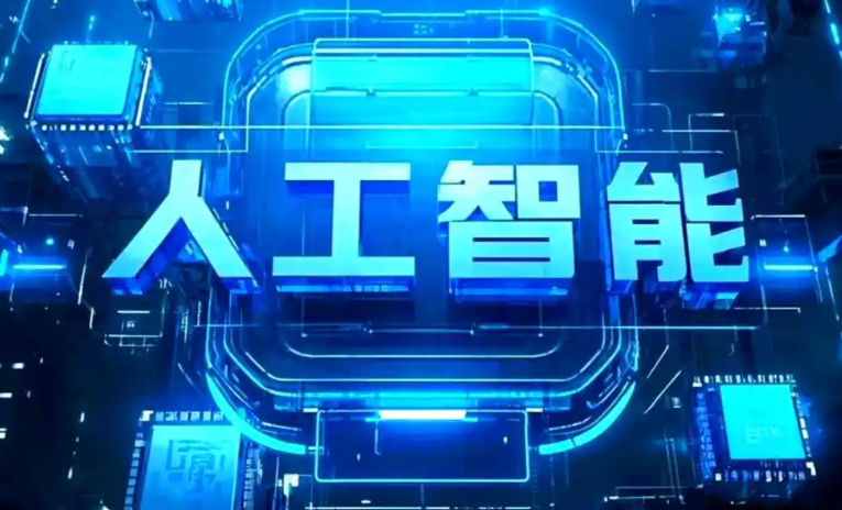 柏乡县商业化落地稳步推进 主流AI产品持续拓展企业级服务应用边界