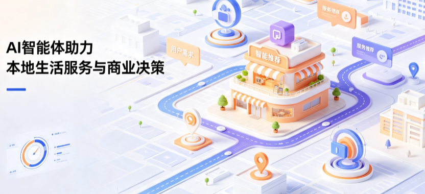 柏乡县线下门店经营升级：AI 智能体 Geo 优化赋能连锁商业全域经营决策