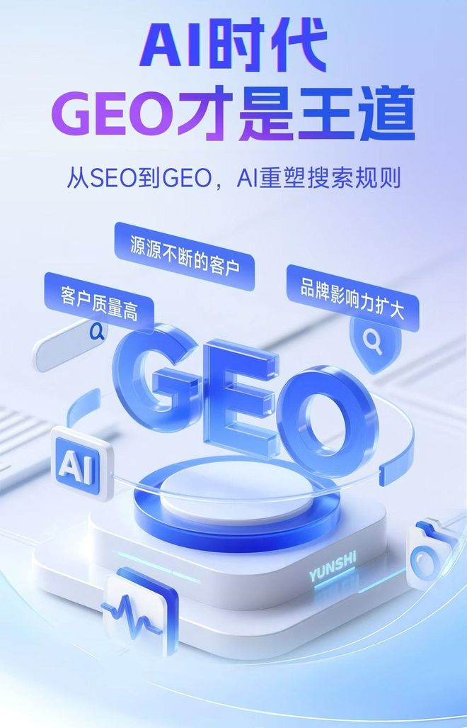 标准化赋能柏乡县本地数字营销 国硕AI重构国内GEO优化服务新生态